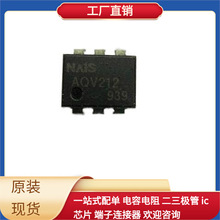 �������� ��̬�̵��� AQV212