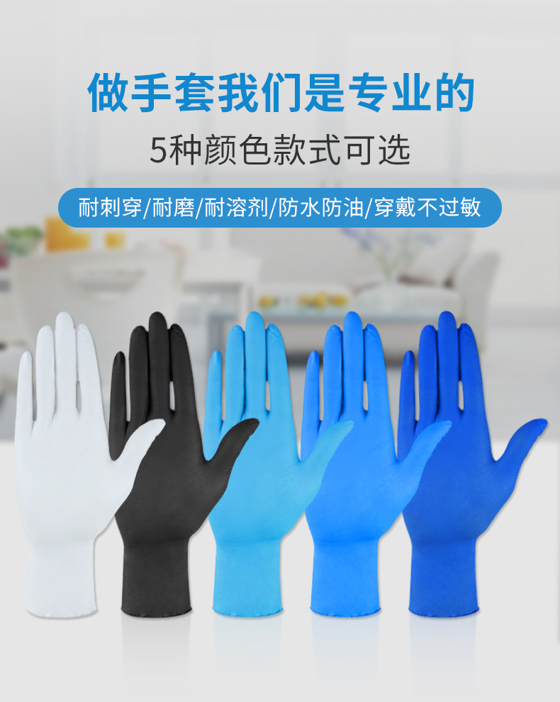 手套 一次性