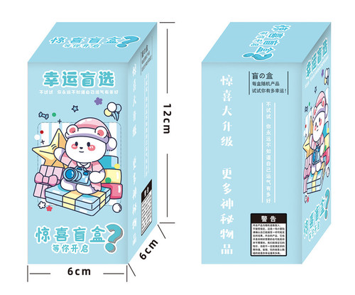 Popstar Blind Box Surprise Blind Box Student Gift Toy Packaging Box Lucky Draw Box Gift Box