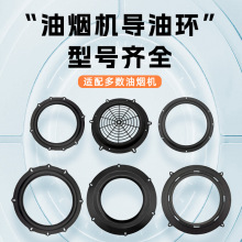 油烟机配件塑料油环过滤油网抽油烟过滤网适用于各种型号包邮