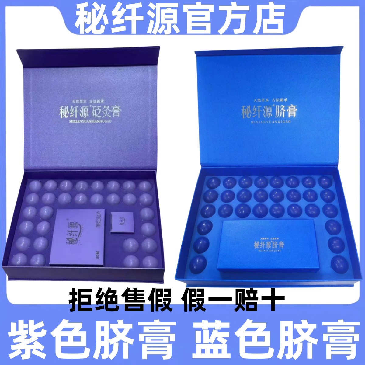 Secret Fiber Source Navel Ointment Upgraded Purple Navel Ointment Blue Navel Ointment Version Small Capsules Official Genuine Product Same as Micro-Business Version Blue Purple Yellow