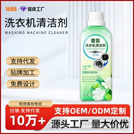 清洗/养护剂;玻璃用剂;驱蚊喷雾