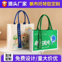 帆布袋托特包制加飘带做印加厚广告宣传购物袋文创手提袋
