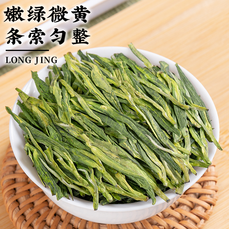 龙井茶绿茶2026新茶正宗浓香型春茶独立小包装礼盒装送礼90g360g