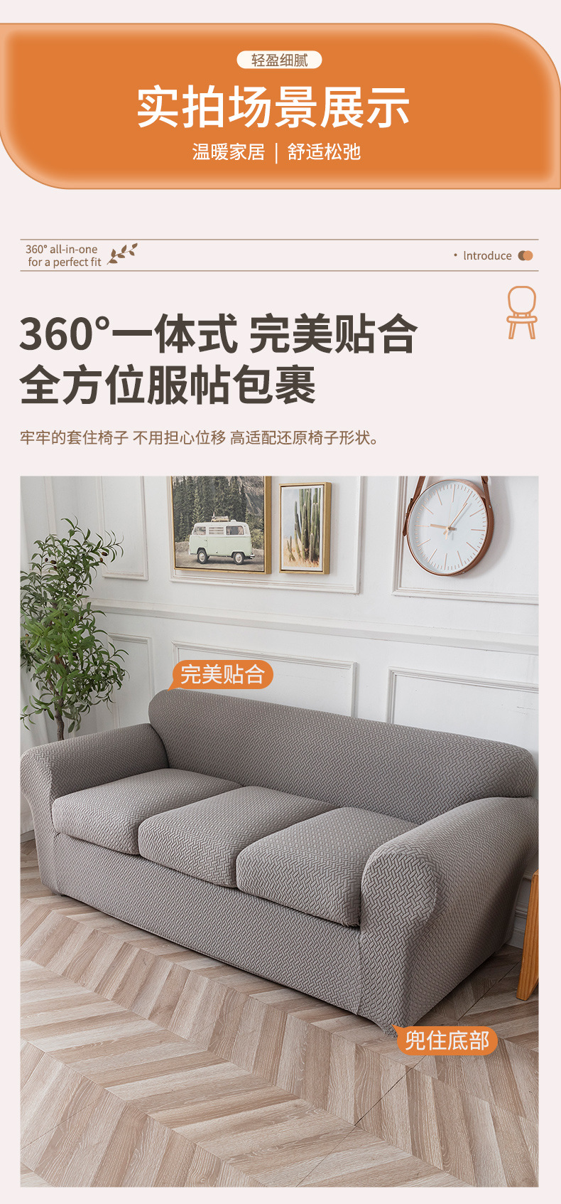 长格纹沙发套_04