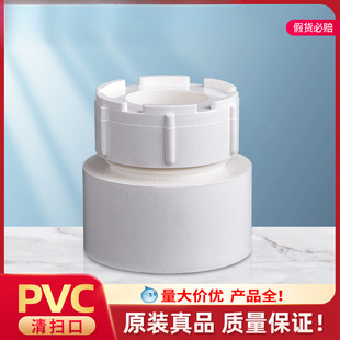 ���lPVC��ˮ50 75 110 160�����߿ڶ��^�Ȳ���^���^ˮ�����