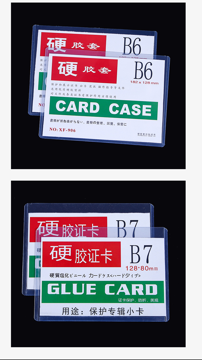 硬胶套详情页B型_13
