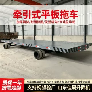 牵引式平板拖车厂区物料转运平板车 重型工业牵引式平板拖车