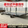 重型转运物料工业平板车