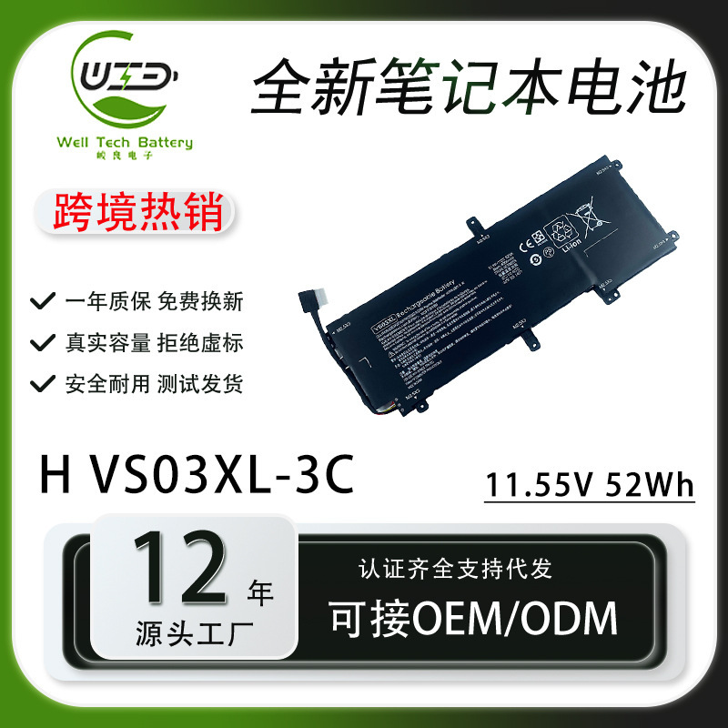 For HP HP ENVY 15-as108TU as027TU VS03XL TPN-I125 notebook battery