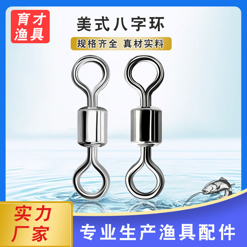 Copper American-Style Swivel Factory Figure-Eight Ring Connector Figure-Eight Ring Fishing Gear Accessories Sea Fishing Wholesale Lure Fishing Gear Supplies Copper American-Style Swivel Factory Figure-Eight Ring Connector Figure-Eight Ring Fishing Gear Accessories Sea Fishing Wholesale Lure Fishing Gear Supplies