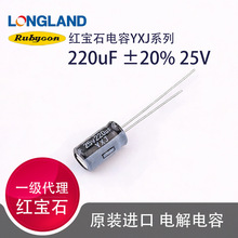 220uF25V Rubycon�t��ʯ25YXJ220M6.3X11ֱ���X늽����