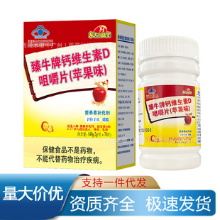 �|��ͬ���� ��ţ���}�S����D�׽�Ƭ(�O��ζ)140g(2g/Ƭ*70Ƭ)���l