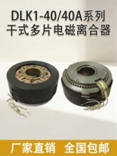 DLK1-40A��ʽ��Ƭ늴��x����DC24V�Vɽ�Cе�x���� ���Cе�x����