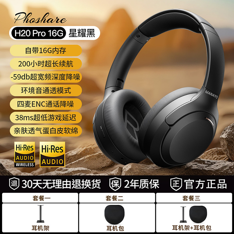 【柏林之声】降噪头戴式耳机蓝牙无线电脑有线游戏高音质耳麦隔音|undefined