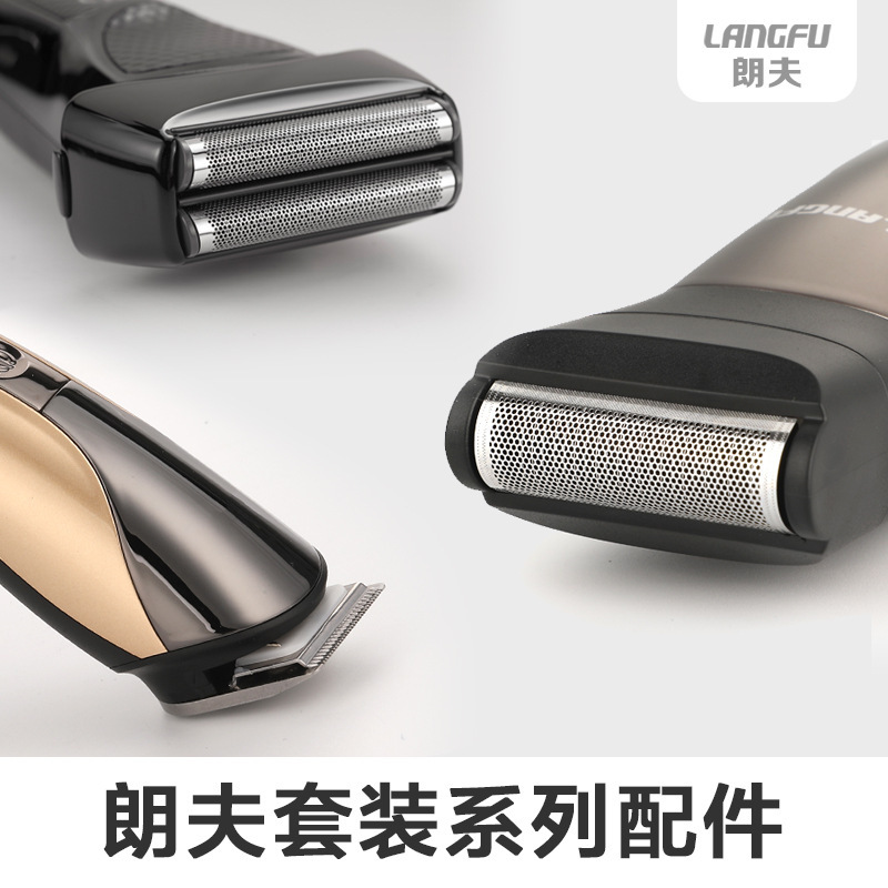 Langfu Multifunctional Shaver Rf801Rf805 Blade Head Blade Net Accessories Hairdressing Blade Head Power Cord Original Langfu Multifunctional Shaver Rf801Rf805 Blade Head Blade Net Accessories Hairdressing Blade Head Power Cord Original
