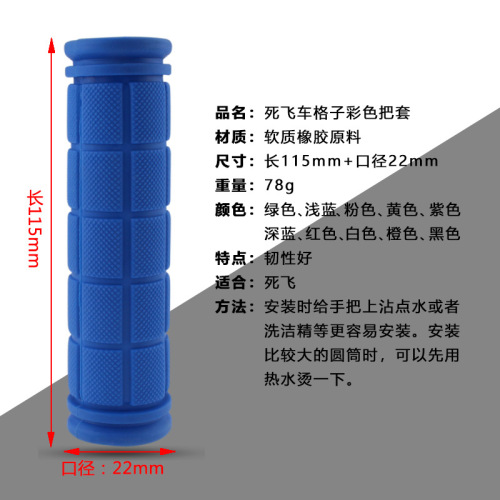 Bicycle handlebar cover, mountain bike handlebar cover, colorful handle grip, soft rubber anti-slip riding equipment