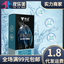 胜圆男性延迟喷雾剂早谢宝6ml男士外用延时喷剂成人性用品代发