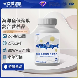 复合保健产品;蛋白粉氨基酸;运动营养食品