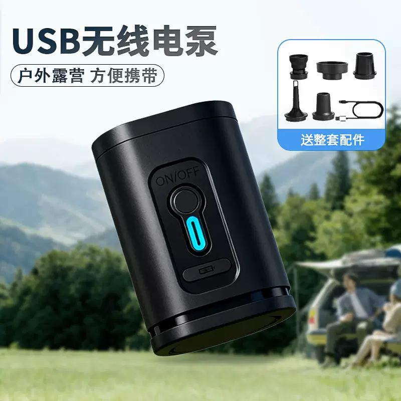 无线电动抽气泵适用真空收纳压缩袋衣服被子收纳袋户外便携抽气泵