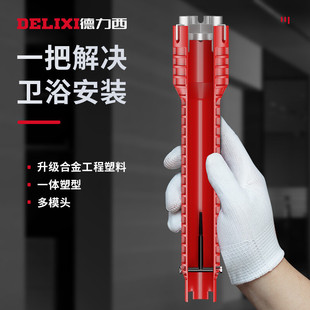Delixi Sink Wrench Household Bathroom Wrench Eight-in-One Multifunctional Wrench Faucet Universal Installation Tool