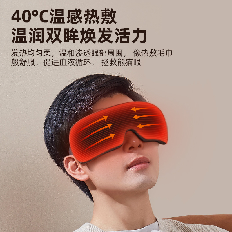 Cross-border English visual eye massager air pressure hot compress eye protection device Bluetooth music eye massager wholesale