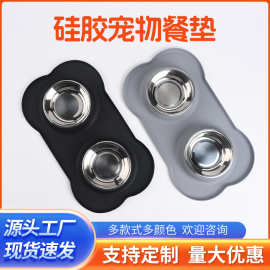 骨头型狗狗餐垫狗碗狗盆易拆洗防滑硅胶双碗宠物垫食品级硅胶防滑