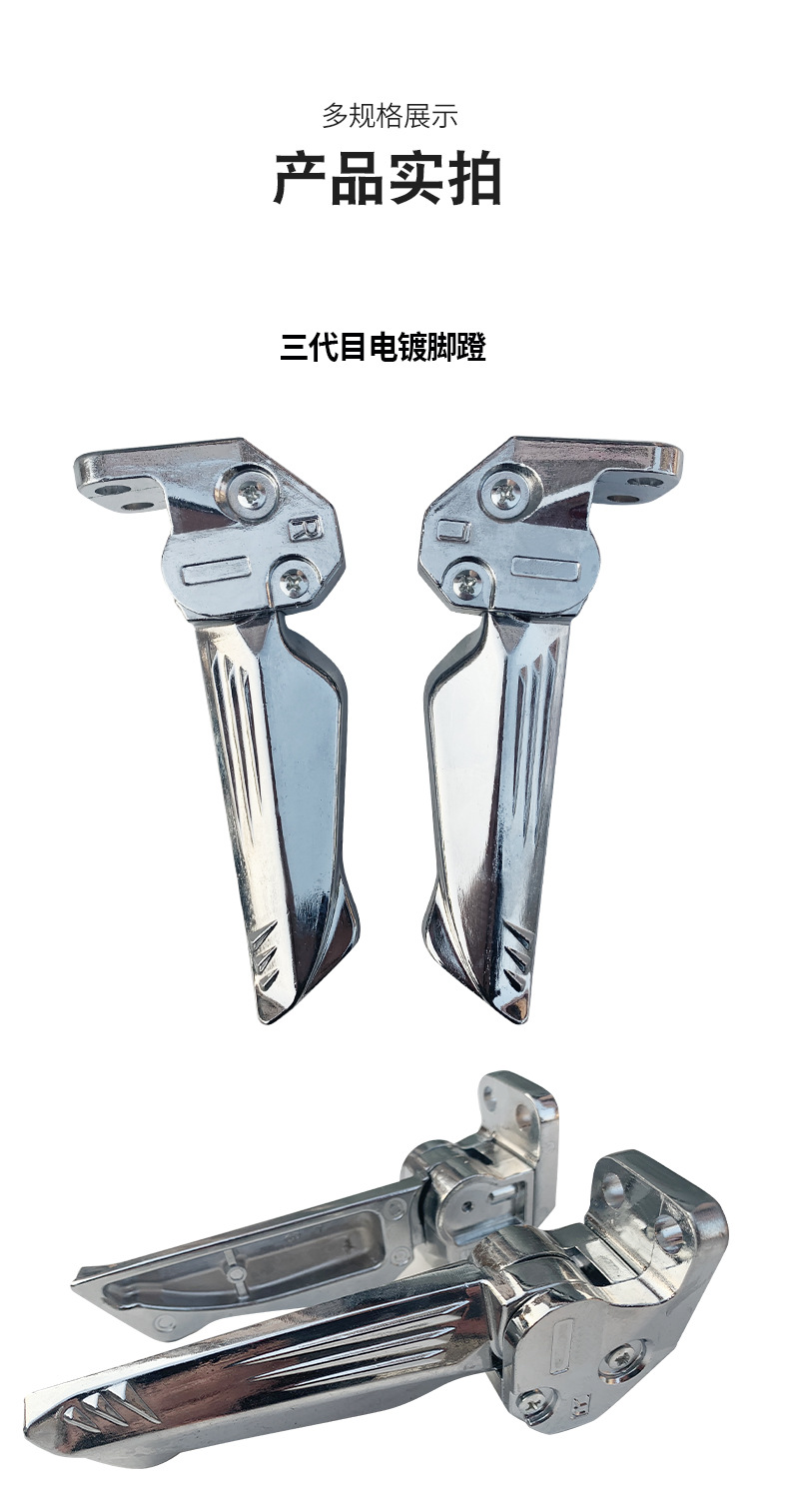 Can be used for the rear seat of the third and fourth generations of the Wolf Warriors Linhai Hongtu electric car to fold and shrink aluminum pedals