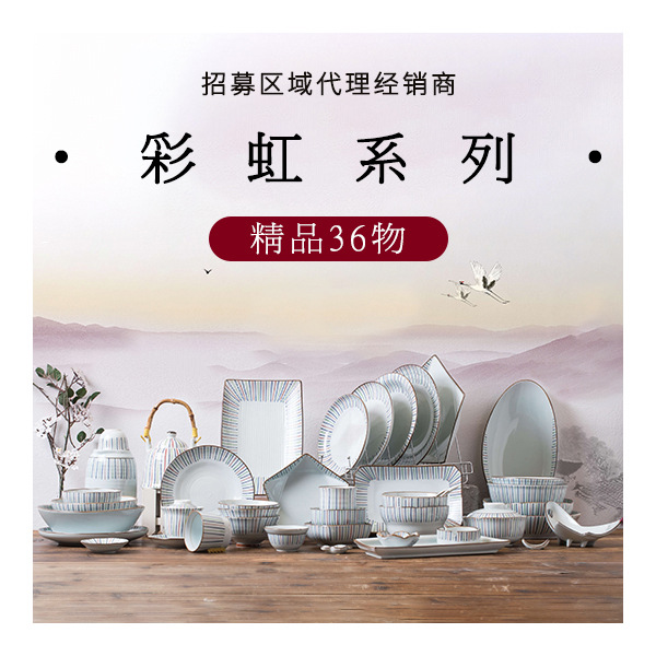 三分陶瓷家用轻奢现代中式风格陶瓷餐具创意釉下彩高档碗盘筷套装