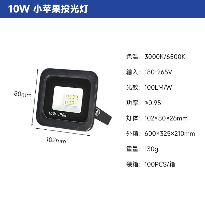 リトルアップル投光器屋外防水中庭エンジニアリング照明フラッドライト 50W400W ハイパワー LED 投光器|undefined