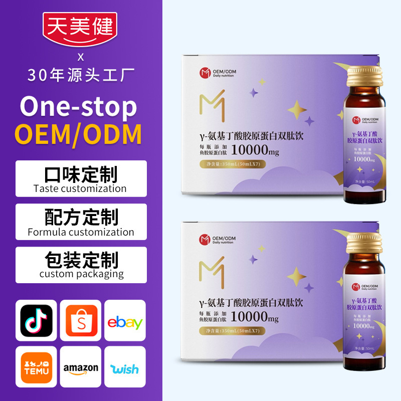 Foreign Trade Cooperation Cross-Border Collagen Peptide Drink Oem/Odm Small Molecule Fish Collagen Hyaluronic Acid Collagen Peptide Foreign Trade Cooperation Cross-Border Collagen Peptide Drink Oem/Odm Small Molecule Fish Collagen Hyaluronic Acid Collagen Peptide