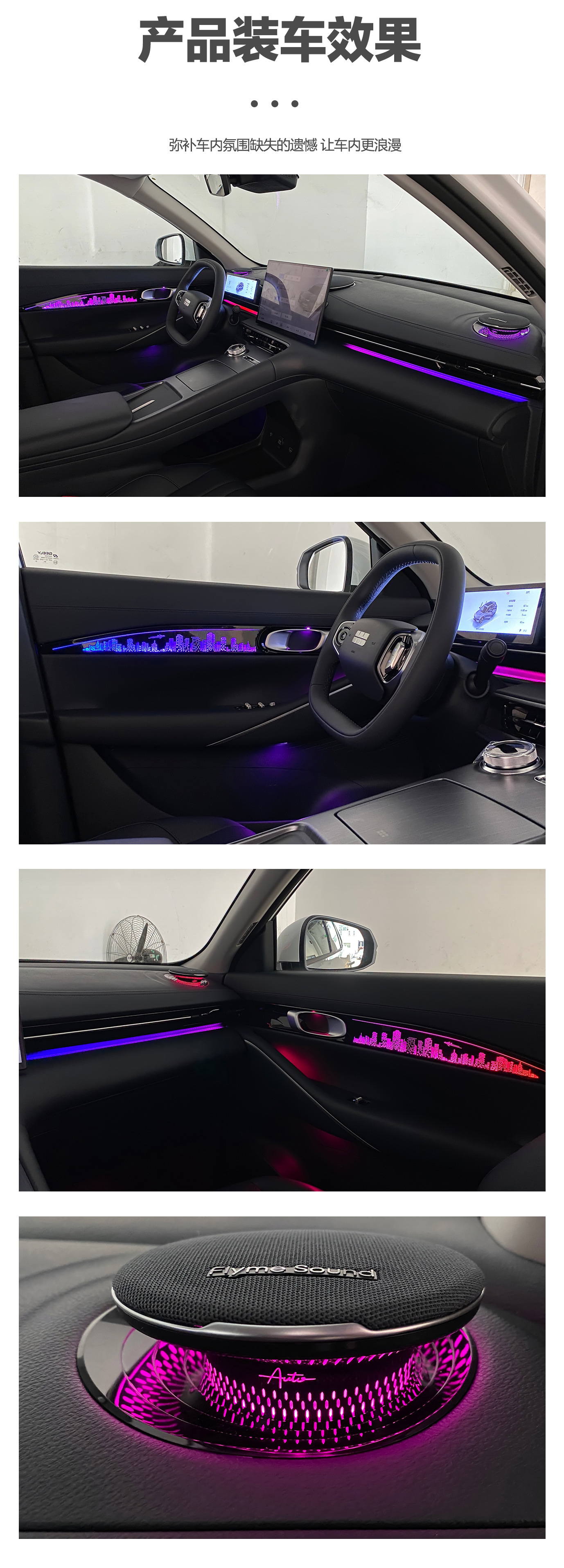 Car ambient lighting is suitable for Galaxy E5-2024-2026, Proton e.MAS7, GEELY-EX5
