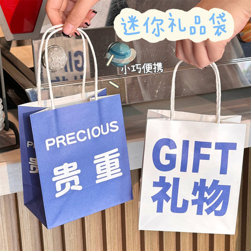 Mini Cartoon Gift Bag Hand-held Paper Bag Creative Funny Text Birthday Gift Bag Internet Celebrity Style Return Gift Paper Bag