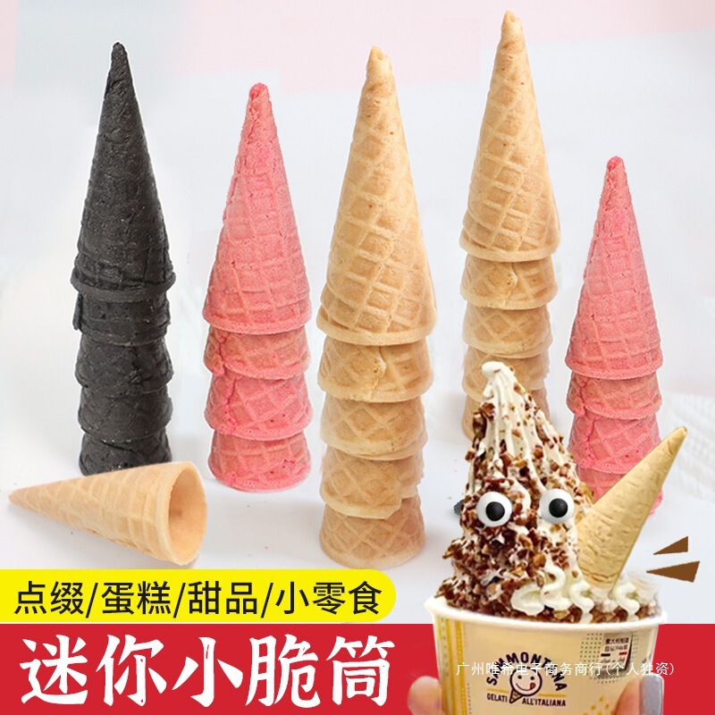 Crispy Cone Mini Egg Cone Cake Decoration Crispy Cone Fluffy Ice Dessert Commercial DIY Egg Holder Multi-Flavor