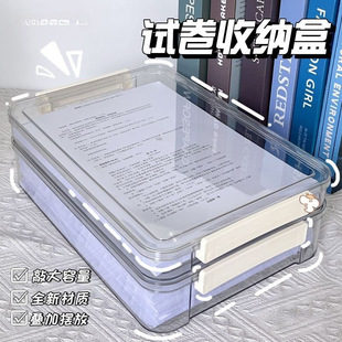 A4 File Storage Box Organizer Box Transparent Plastic Household Registration Book Junior High School Graduation Certificate Desk Test Paper File Box