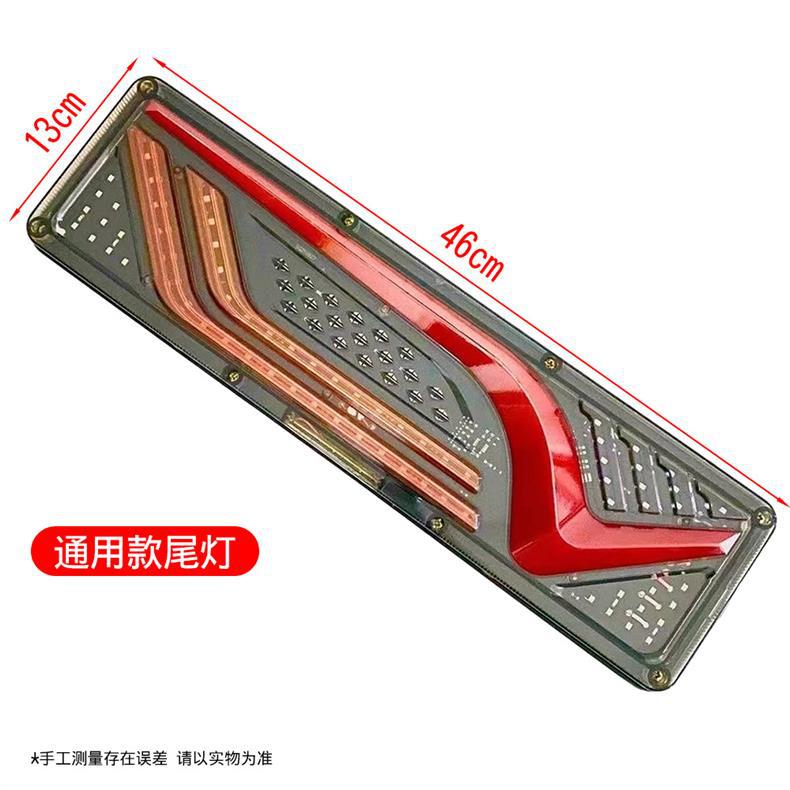 Spot Large Truck Led Rear Tail Light High Brightness Waterproof Truck Agricultural Truck Turn Signal Light Brake Light