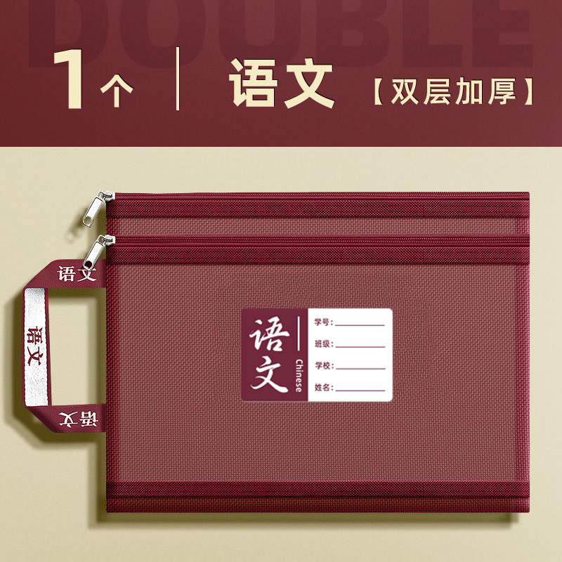 复古科目袋双层加厚耐用拉链款学科分类书本试卷收纳学生专用批发|undefined