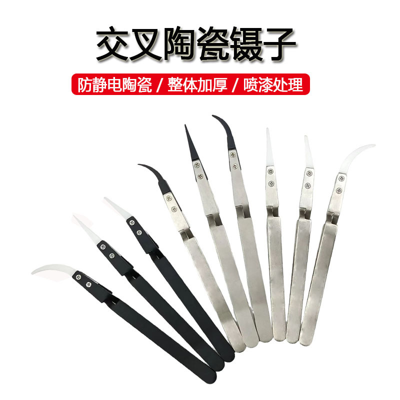 厂家供应威特斯不锈钢镊子 反交叉逆向不锈钢镊子 防静电反叉镊子