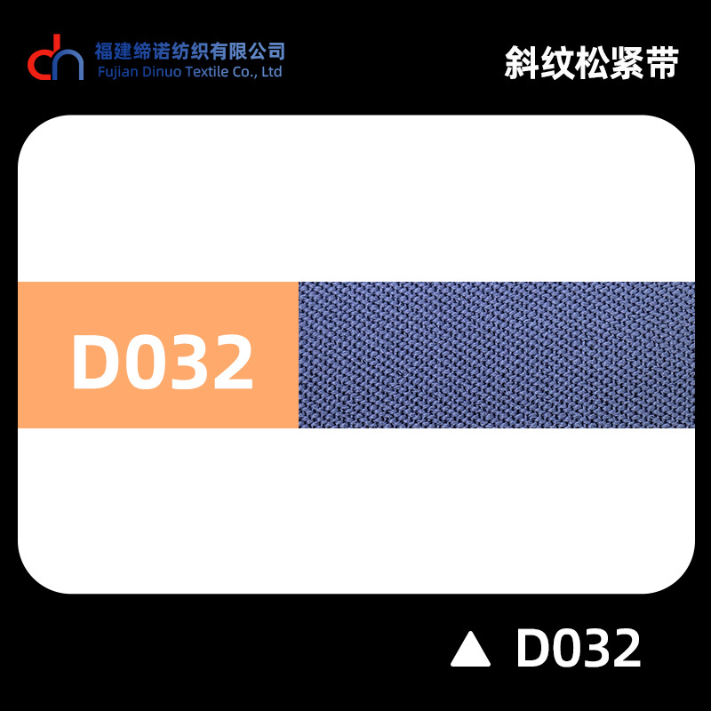 Spot 2.0cm multicolor banda elástica de twill D1 - D40 alta elasticidad grueso 2mm cintura de goma doble banda de maleta de twill