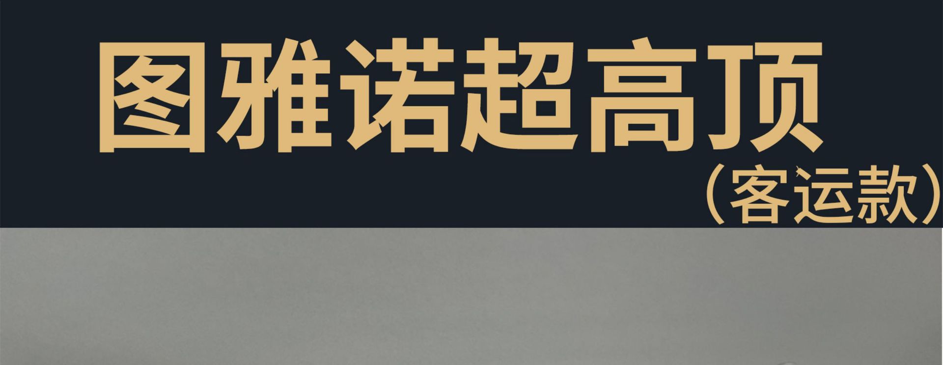 Datong V80 In-car Foton Tuyao Cab Roof Luggage Rack Storage Rack Storage Rack Full Shun Fushunwei