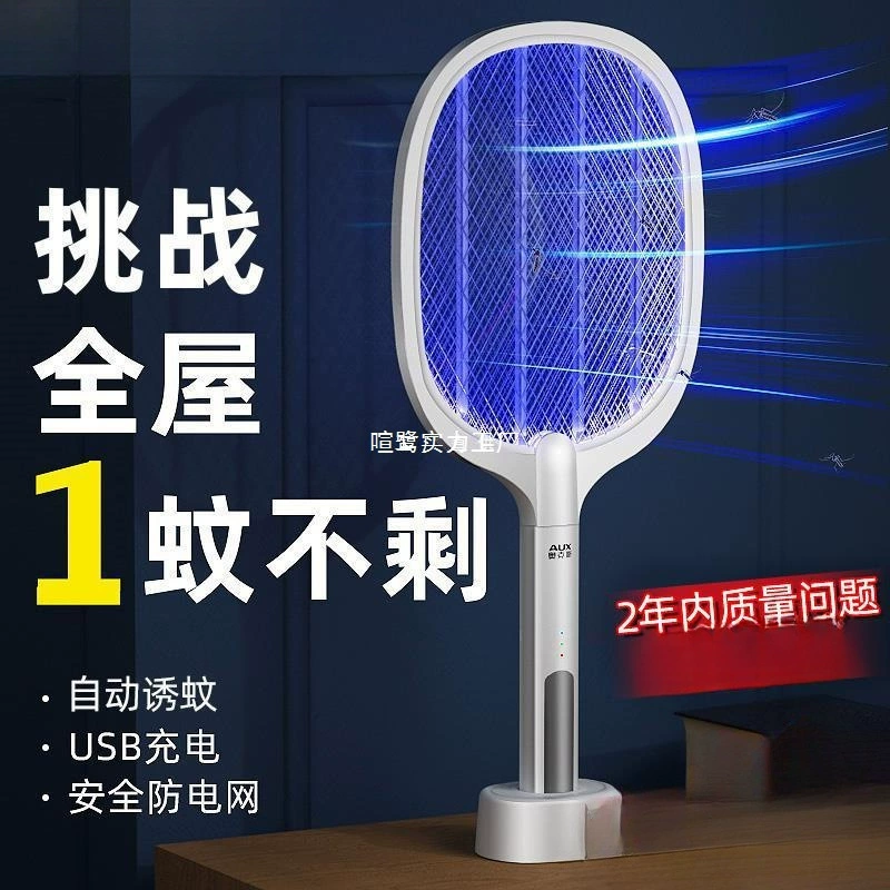 Электрическая мухобойка Oaks, перезаряжаемая бытовая литиевая батарея, лампа от комаров, два в одном, средство от комаров Yatongsi