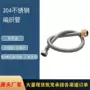 编织304金属不锈钢进水管