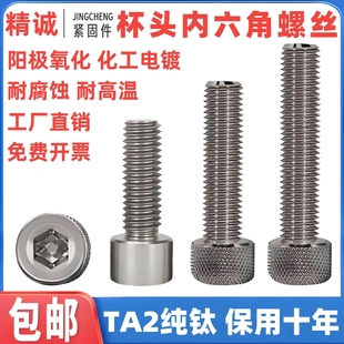 TA2⁺Ͻ��ݽz��⁃�������˨�U�A�����^�ݽz�M3M4M5M6M8M10M12