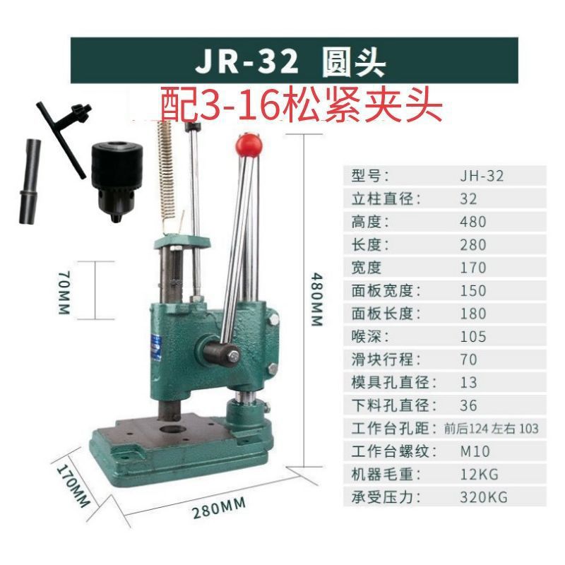 JR32 둥근 머리 - 척 3-16mm 포함