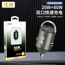 珏尚C2全兼容PD迷你隐形闪充车载充电器金属车充点烟器插头A+C口