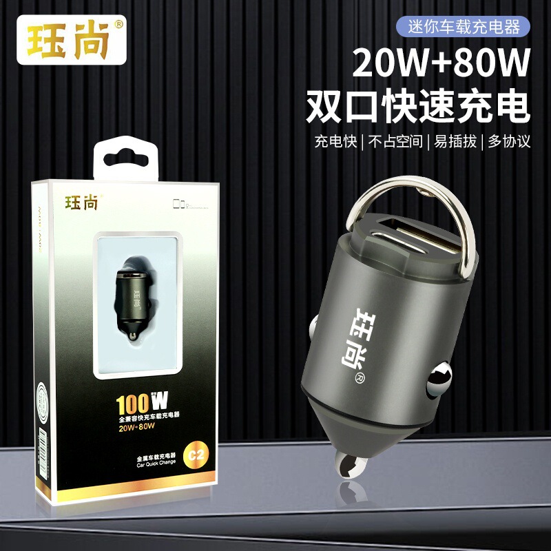 Jue Shang C2 is fully compatible with PD mini invisible flash charger car charger metal car charger cigarette lighter plug A C port