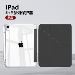 2025新型iPad保護カバーair4567高透アクリル3 Y折り畳みpro 11インチa 16タブレットケースを適用