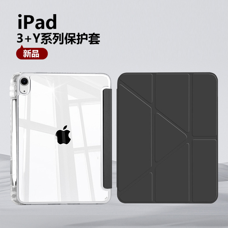 Suitable for 2025 New iPad Protective Case Air4567 Acrylic 3+Y Foldable Pro 11inch A16 Tablet Case with Magnetic Attraction