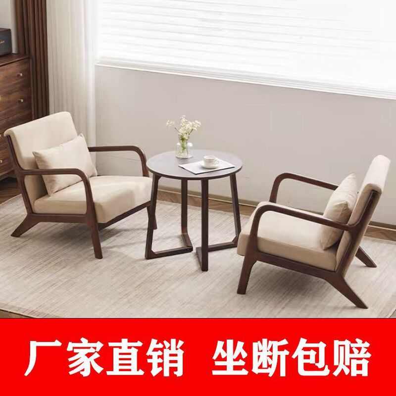 New Style Table and Chair Combination for Small Apartments, One Table and Two Chairs, Solid Wood Leisure, Simple Balcony Sofa Chair, Dormitory with Good Appearance