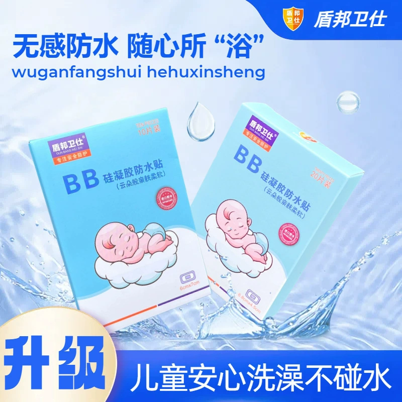 Dunbang Weishi детский пластырь для пупка, водонепроницаемая повязка, дышащий силиконовый гель, детская защита пупка, детская ванна, плавание, защита ушей